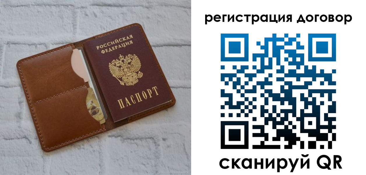 прописка для школы в Волжске
