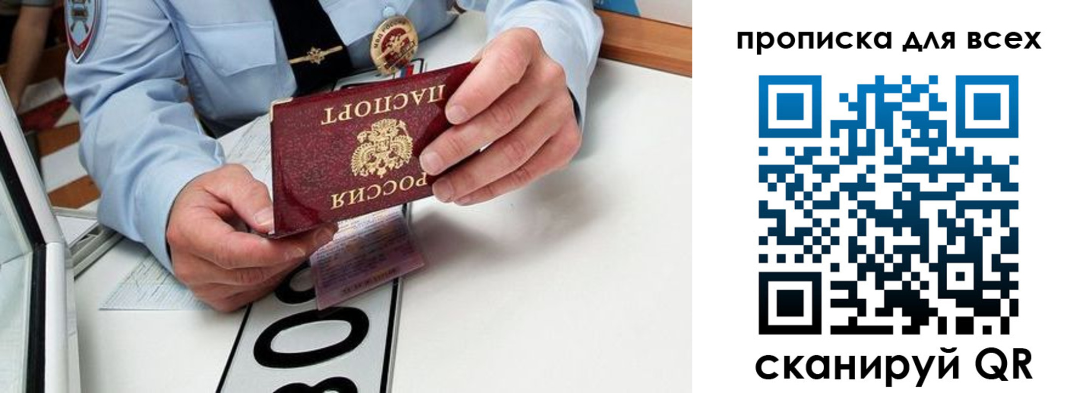 прописка для школы в Волжске