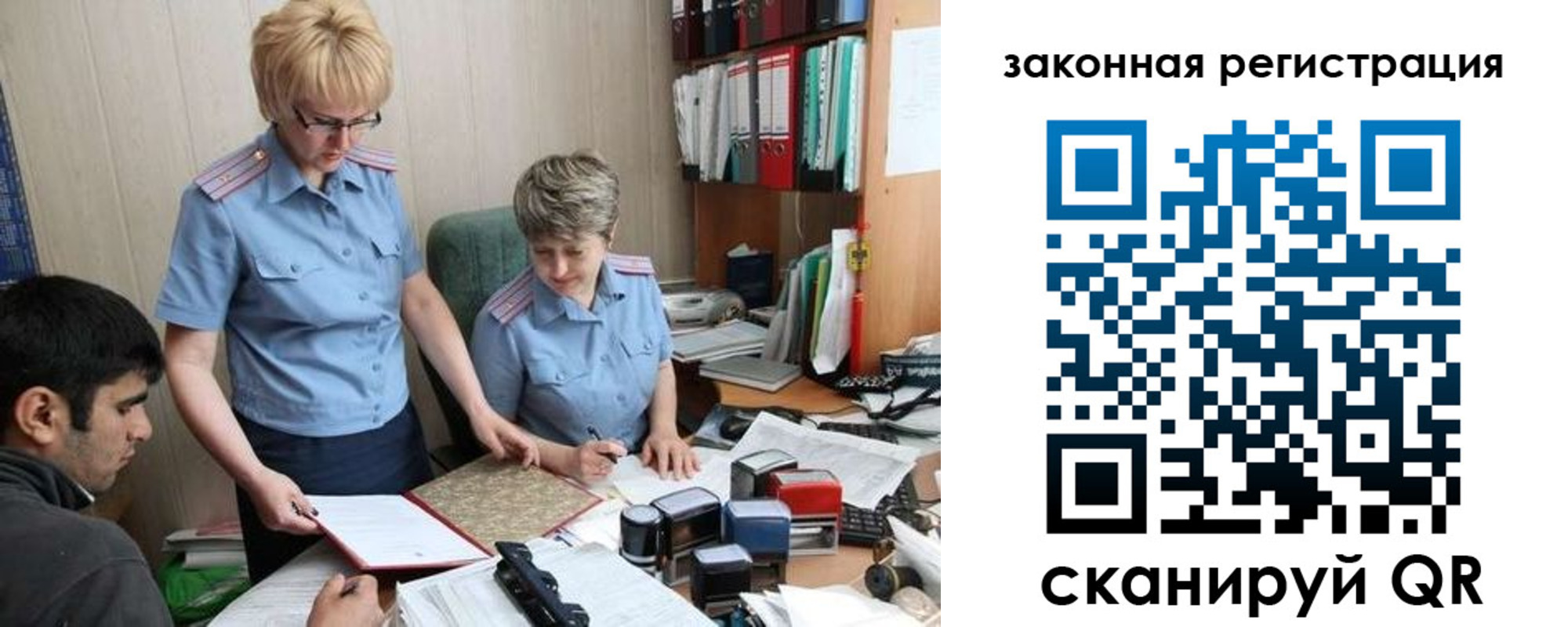 регистрация в Волжске