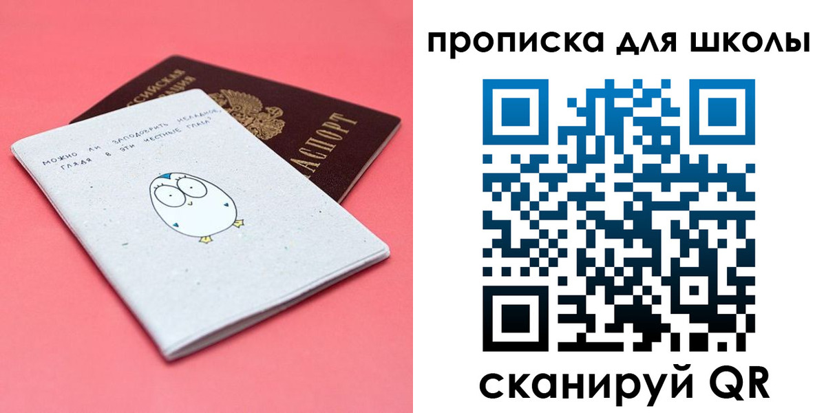 временная регистрация купить в Волжске